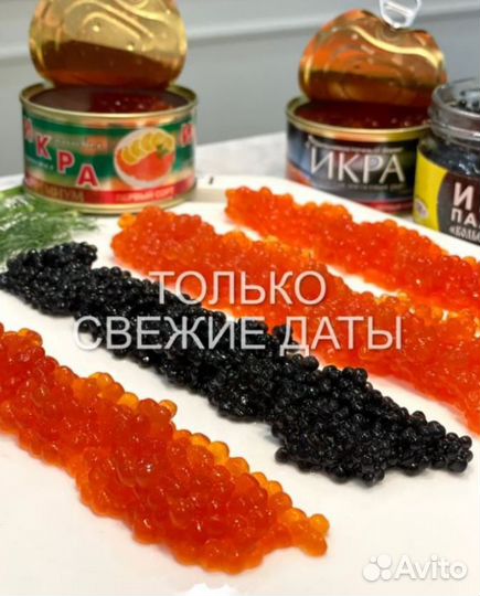 Икра красная