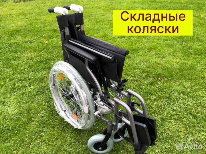 Коляска для инвалидов Продажа/Прокат Кашира