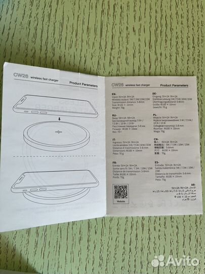 Зарядное устройство беспроводное