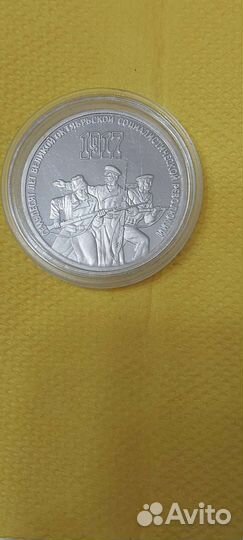 Юбилейные монеты 1 рубль