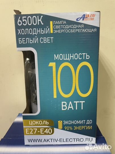 Лампа светодиодная