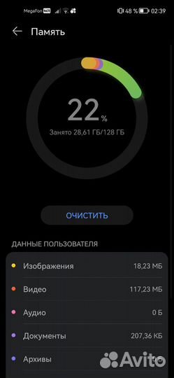 Honor 20 торг