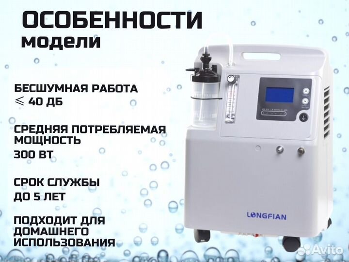 Концетратор кислорода