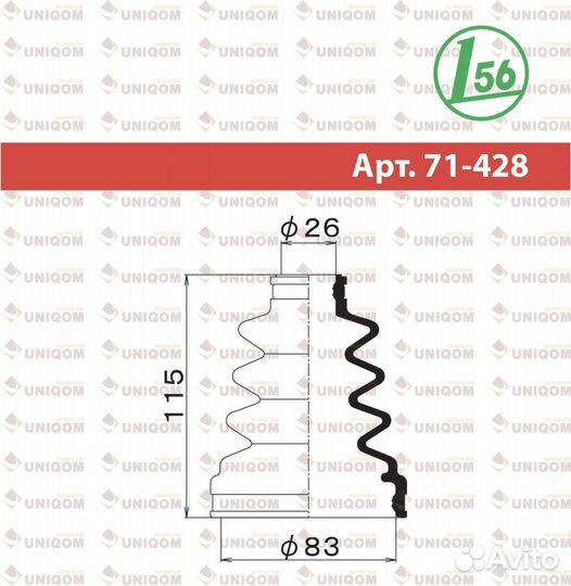 Пыльник шруса наружный subaru legacy BF BC 91-93/B