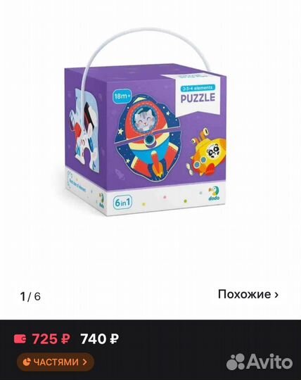 Детские пазлы