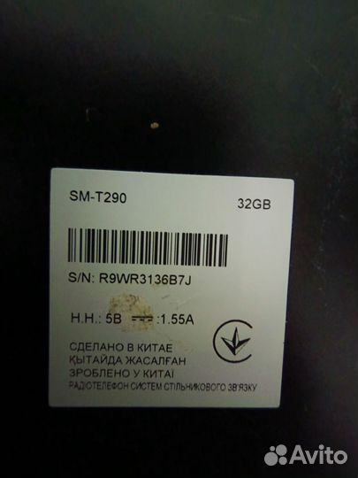 Samsung t290