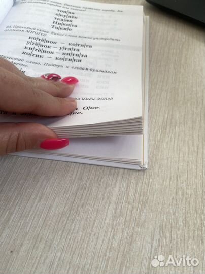 Азбука Обучение чтению