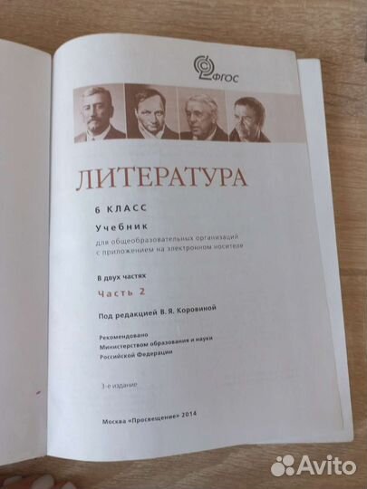 Учебники 6 класс