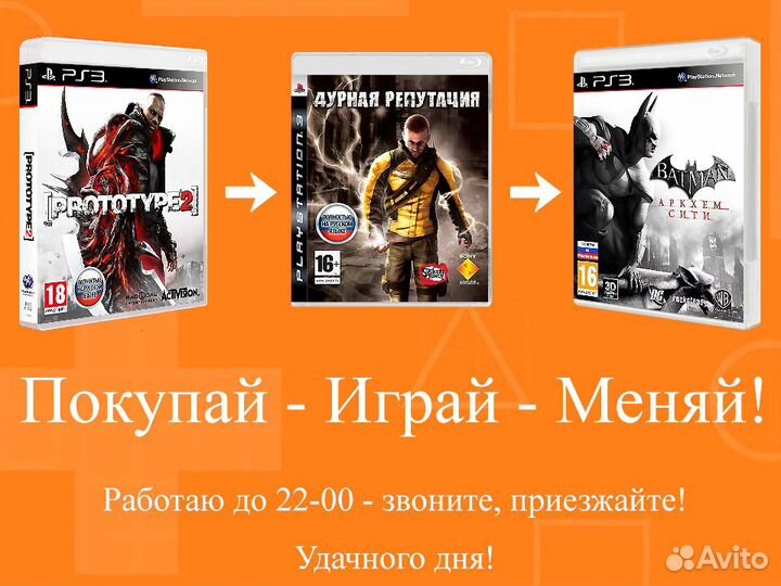 Дурная Репутация