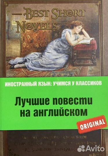 Книги на английском языке