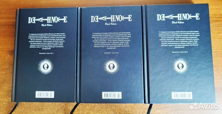Манга Тетрадь Смерти (Death Note) 3 книги