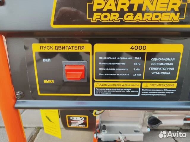 Генератор бензиновый partner FOR garden 3кВт