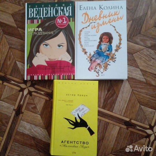 Книги, романы, стильные штучки Ксении Собчак