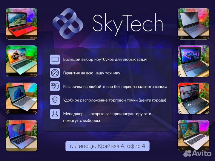 Ноутбук для любых задач