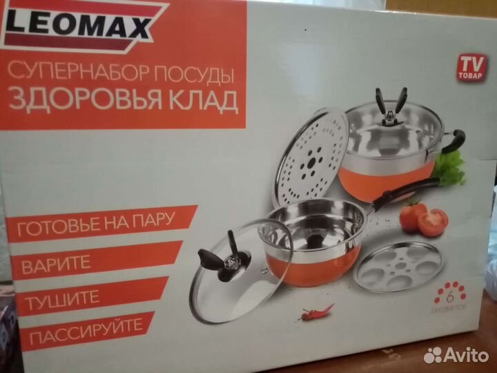 Набор кухонной посуды