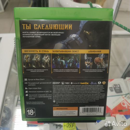 Mortal Kombat 11 Xbox One