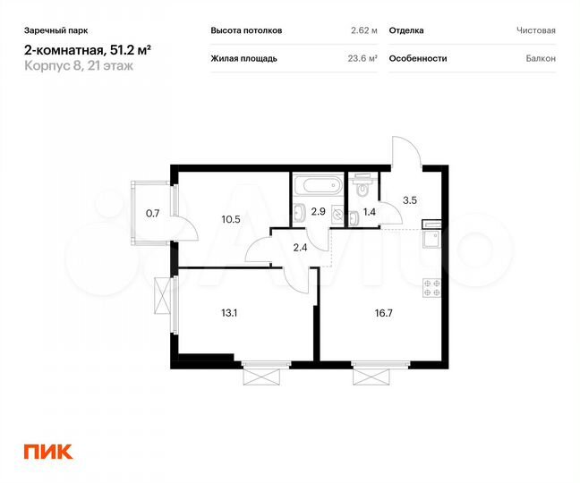 2-к. квартира, 51,2 м², 21/24 эт.