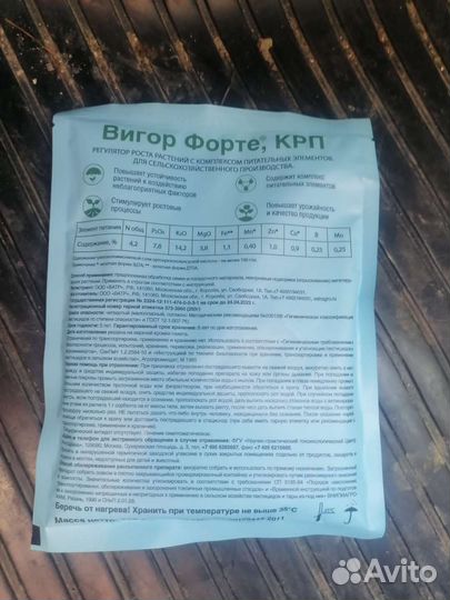 Картофель подкормка удобрение вигор форте