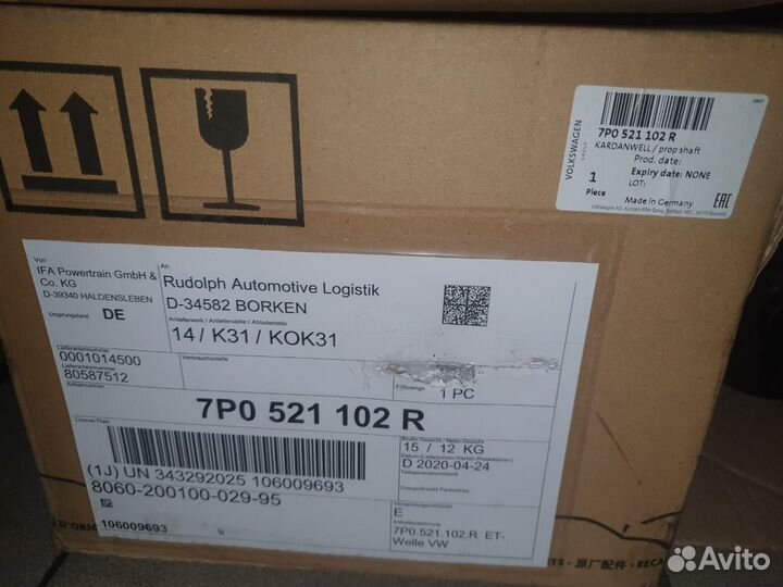 Карданный вал Volkswagen Touareg 7P0521102R