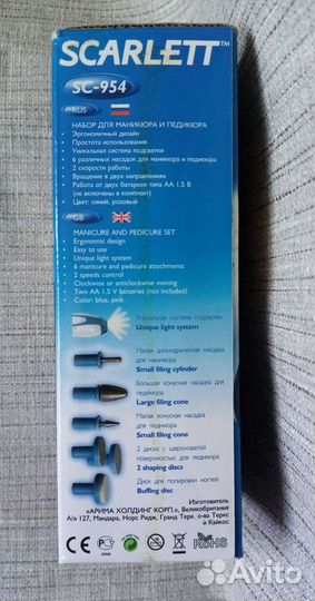 Набор для маникюра и педикюра с подсветкой
