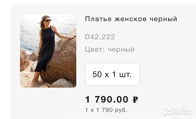 Платье чёрное