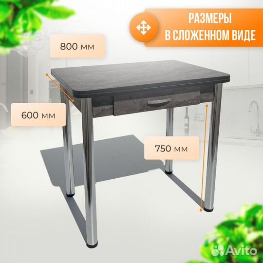 Ломберный стол