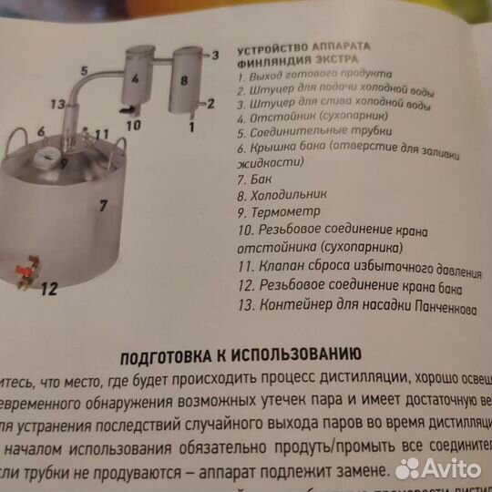 Дистиллятор самогонный аппарат