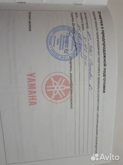 Лодочный мотор Yamaha-30hmhs