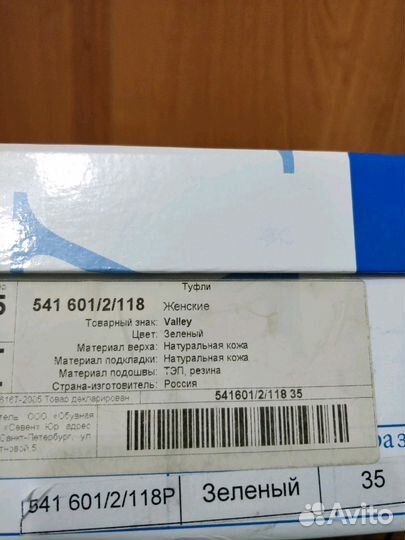 Туфли 35разм