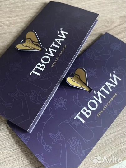 Сертификат спа / массаж