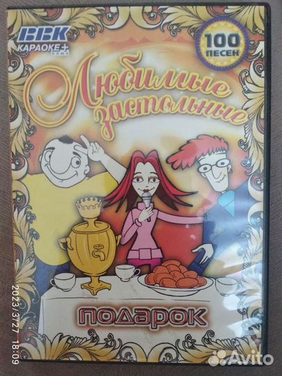 DVD диск (караоке)