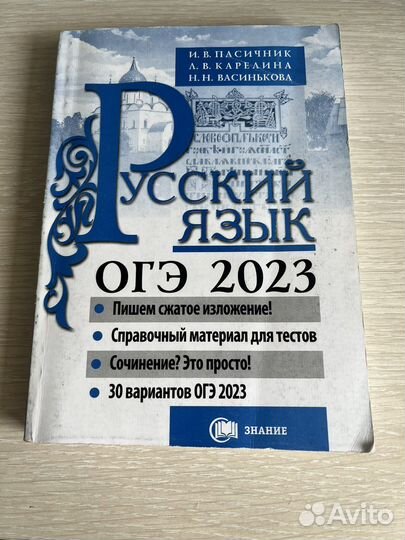 Сборник огэ