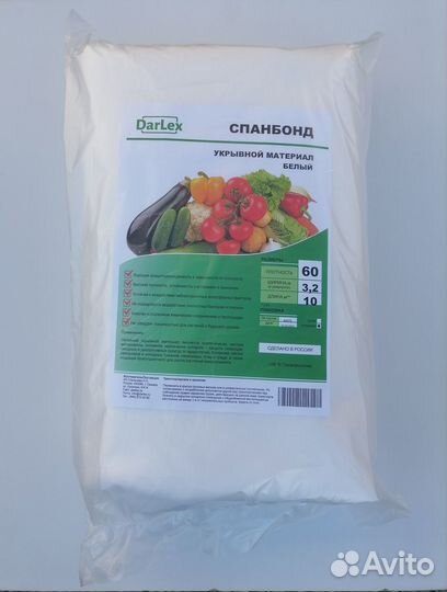 Укрывной материал спанбонд белый