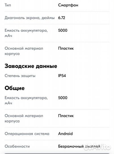 realme C67, 8/256 ГБ