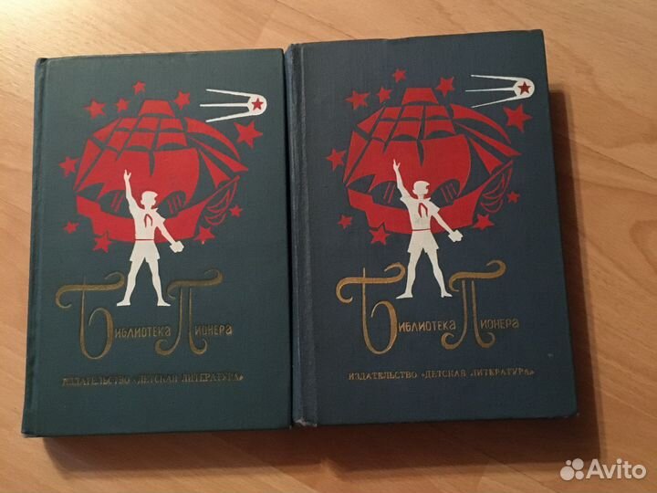 Библиотека пионера