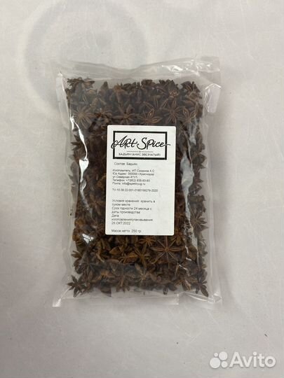 Анис (бадьян)