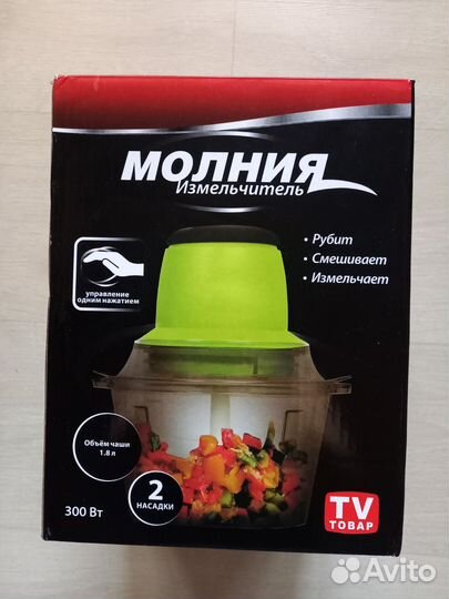 Измельчитель кухонный электрический/Чоппер