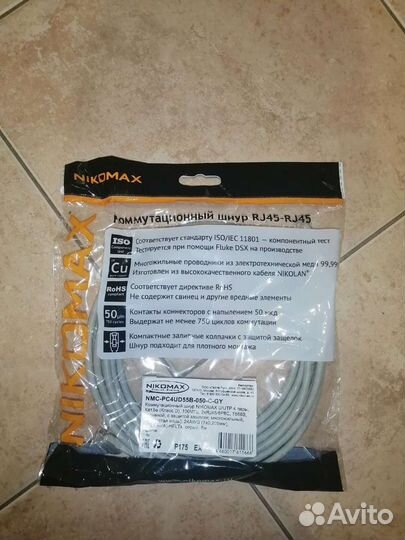 Коммутационный шнур