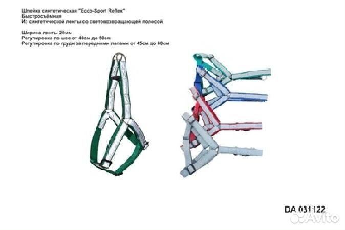 Yami Yami амуниция Шлейка светоотражающая черная 2