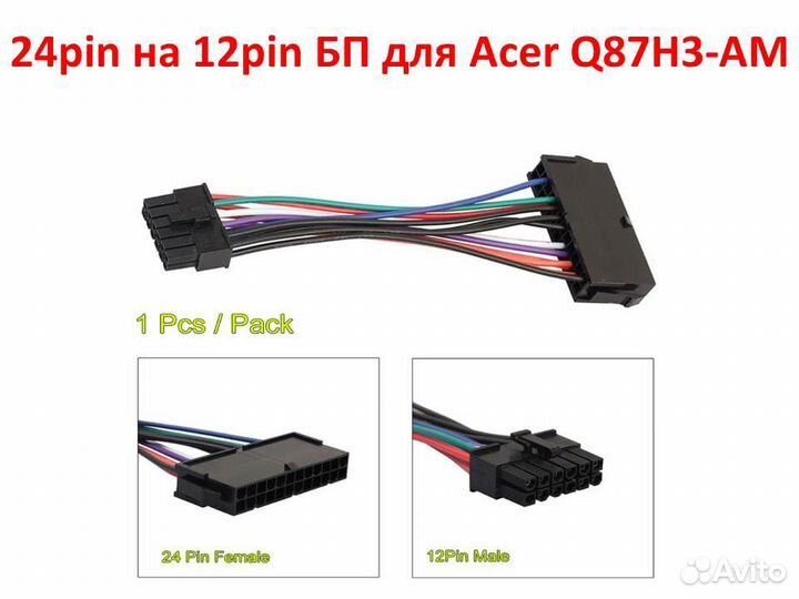 Новые, ATX 24pin /20pin /14pin /12pin/10pin/8pin