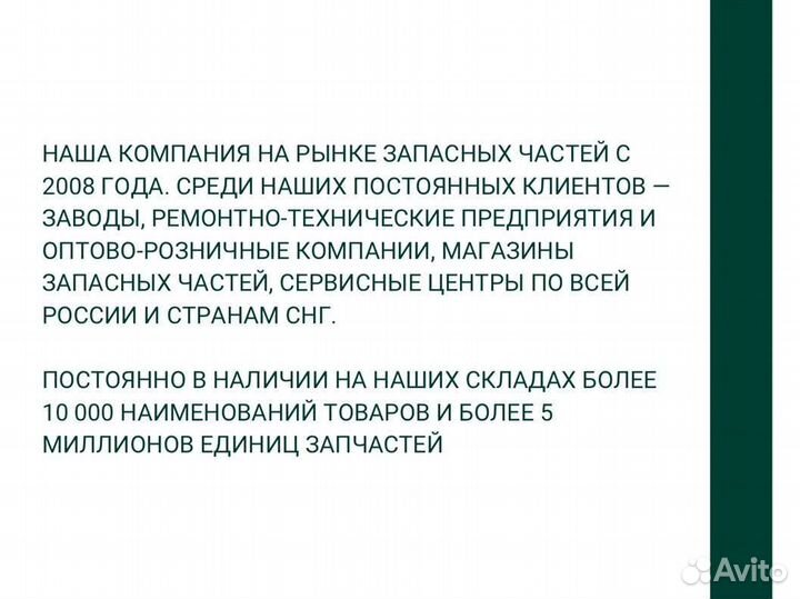 Элемент фтот