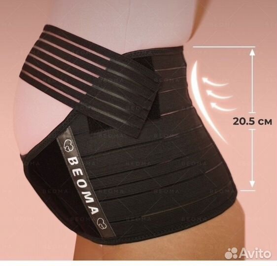 Бандаж для беременных