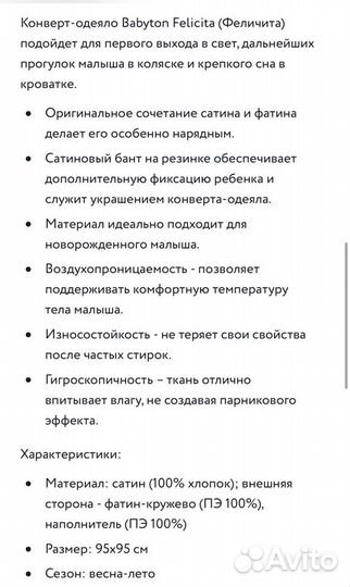 Конверт-одеяло