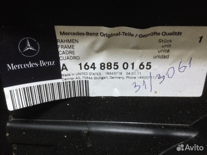 Внутренний бампер ML164 новый, A 164 885 01 65
