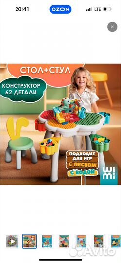 Стол конструктор