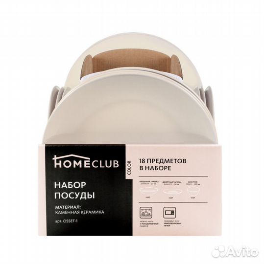 Набор столовой посуды новый