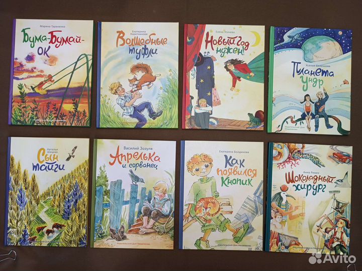 Детские книги серия 