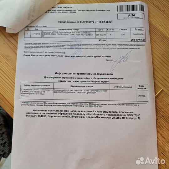 Видеокарта Gamerock rtx3090 Palit GeForce24G новая