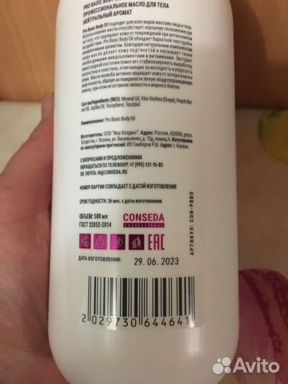 Массажное масло