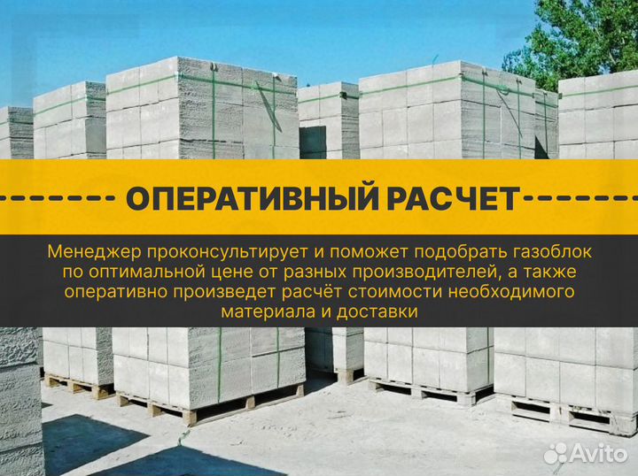 Газоблок вкблок